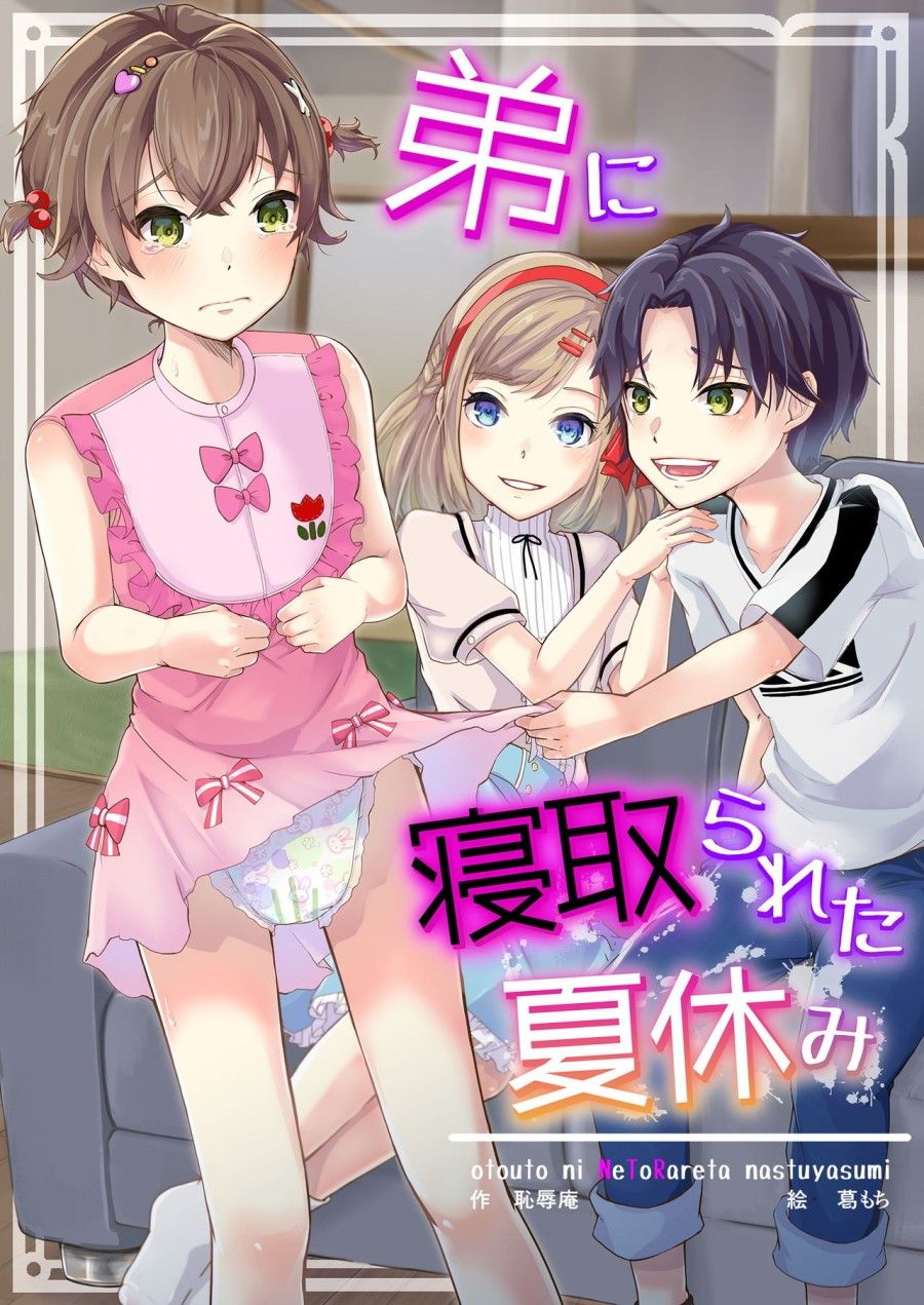 Otouto Ni Netorareta Natsuyasumi Oneshot page 3 - Giả Dược
