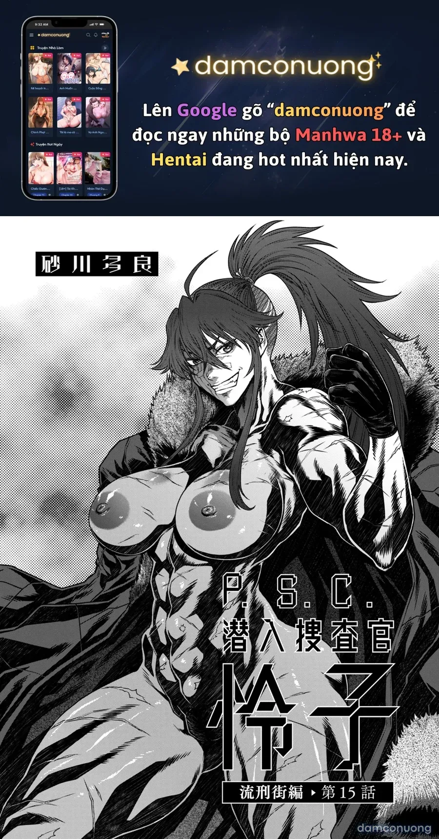 đọc truyện P. S. C. Sennyuu Sousa-kan Reiko Chương 15 ảnh 2 tại Thiên Thai Truyện