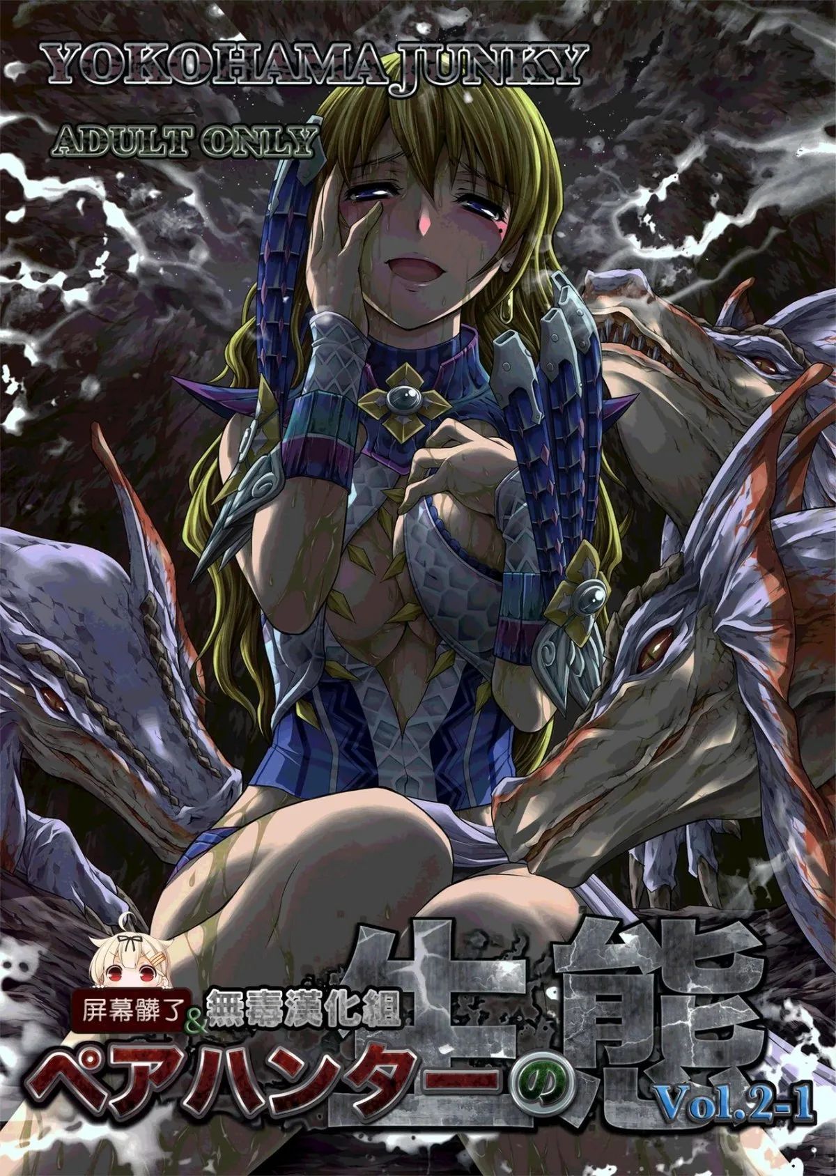 đọc truyện Pair Hunter No Seitai Vol.2-1 Oneshot ảnh 2 tại Giả Dược