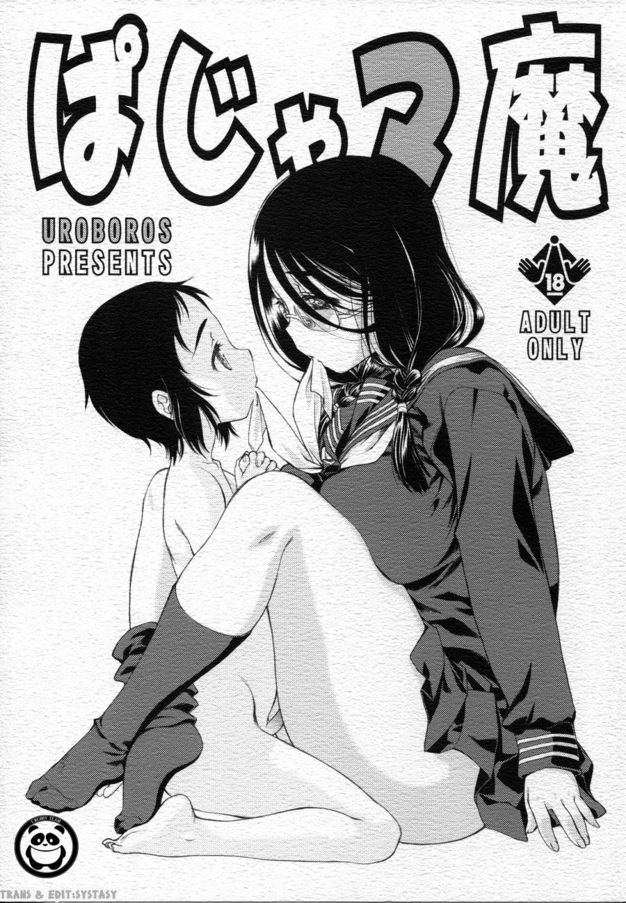 Paja Mama Oneshot page 2 - Giả Dược