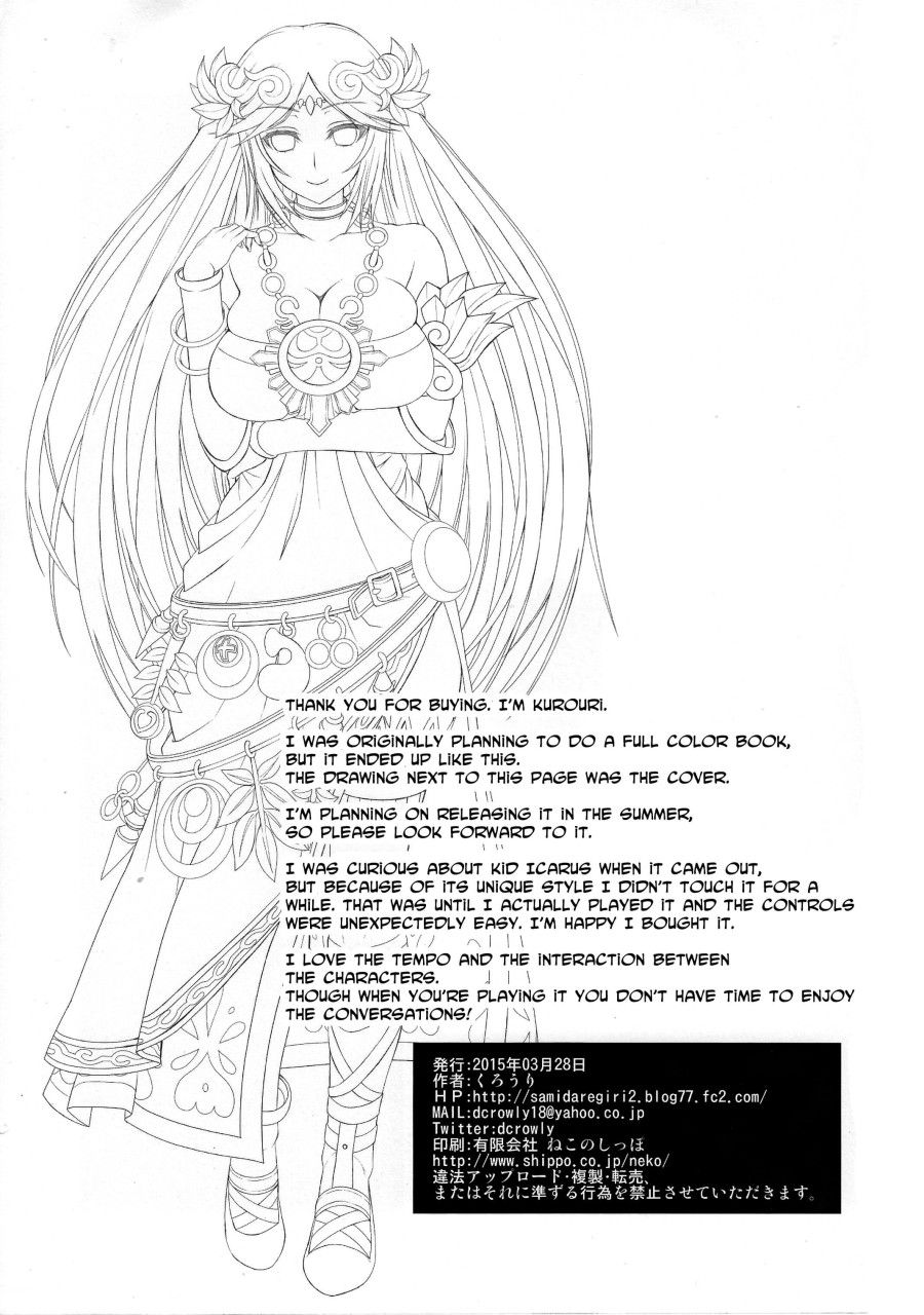 đọc truyện Palutena-sama To Fushigi No Anano Shota (kid Icarus) Oneshot ảnh 12 tại Thiên Thai Truyện