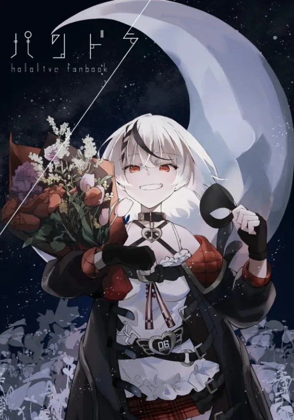 Pandora