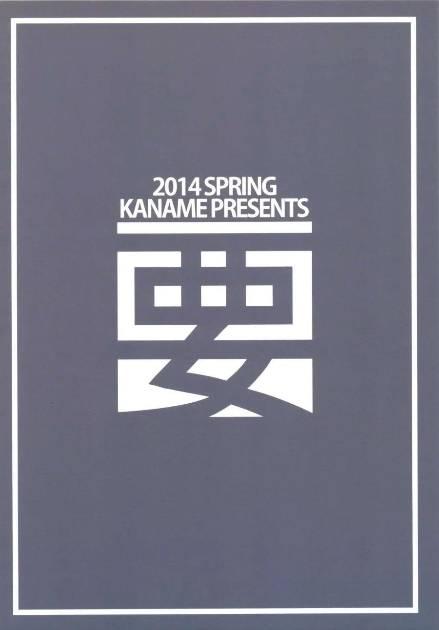 đọc truyện Panpan Hibiki-chan Cập Bến Hàng Ngày Do Hư Hỏng Nặng Oneshot ảnh 30 tại Thiên Thai Truyện