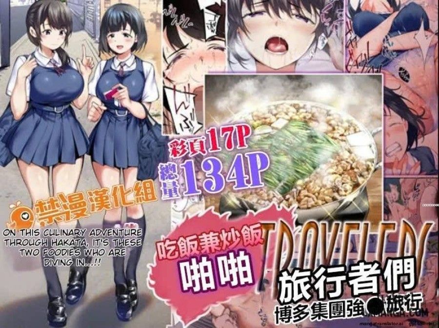 đọc truyện Panpan Travelers Hakata Shuudan Rape Ryoko Oneshot ảnh 2 tại Giả Dược