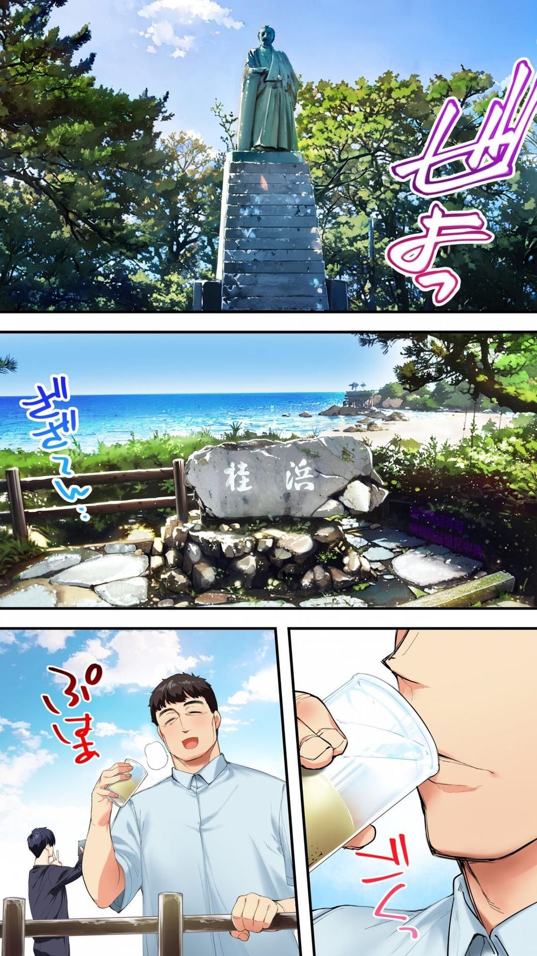 Panpan Travelers Kochi Shuudan Rape Ryokou Oneshot page 8 - Giả Dược