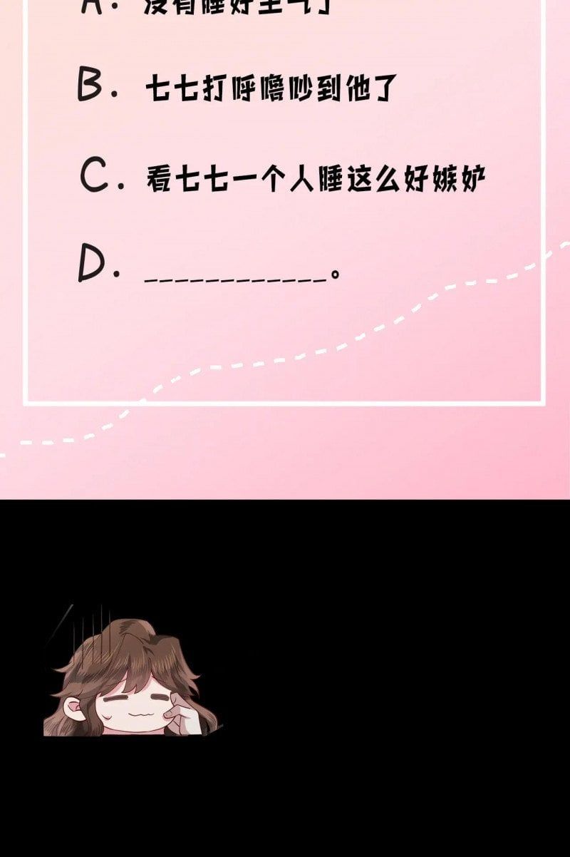 đọc truyện Papa Bạo Quân! Người Chạy Đâu Cho Thoát?! Chương 22 ảnh 19 tại Thiên Thai Truyện