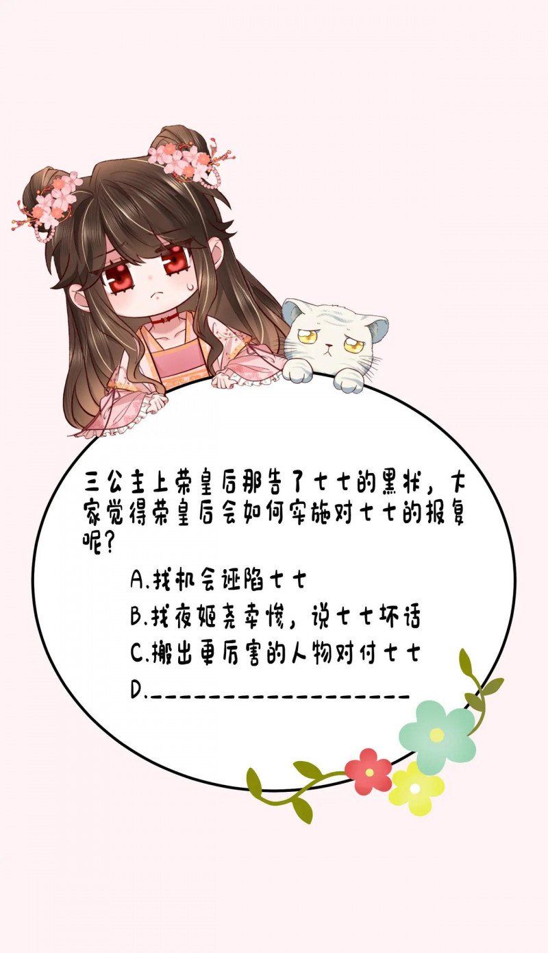 đọc truyện Papa Bạo Quân! Người Chạy Đâu Cho Thoát?! Chương 65 ảnh 15 tại Thiên Thai Truyện