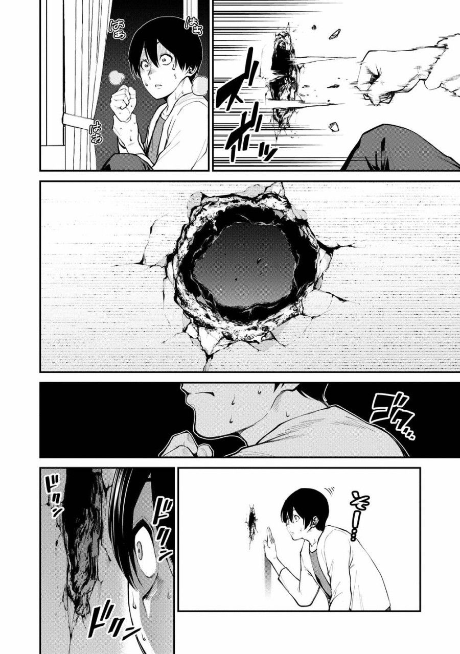 Paradise Hell Chương 1 page 31 - Giả Dược