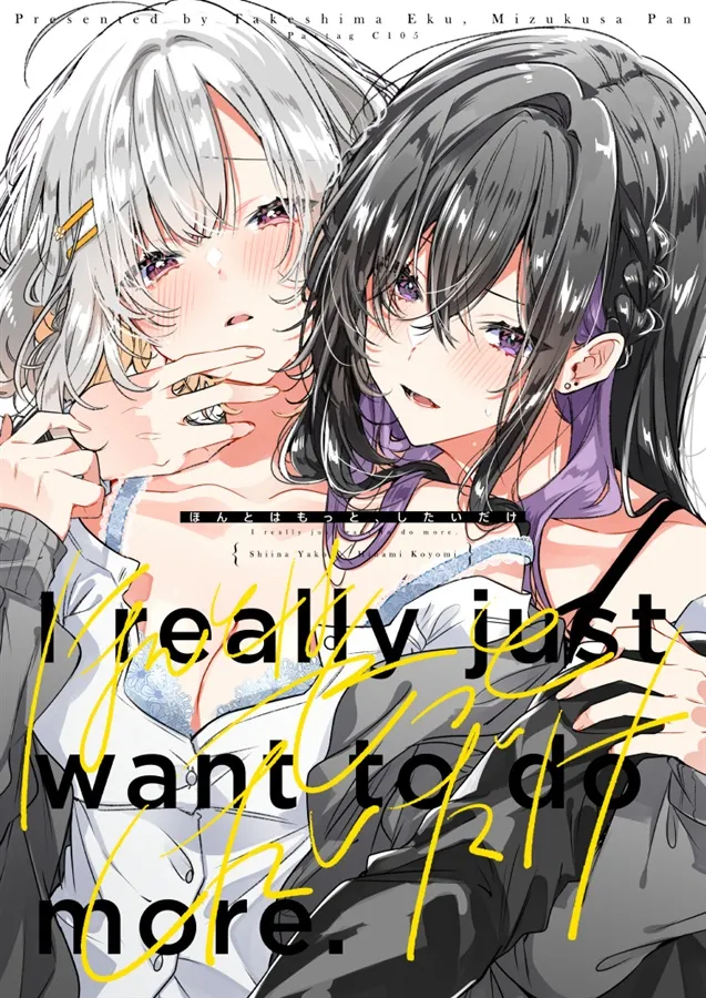 (pastag) Honto Wa Motto, Shitai Dake