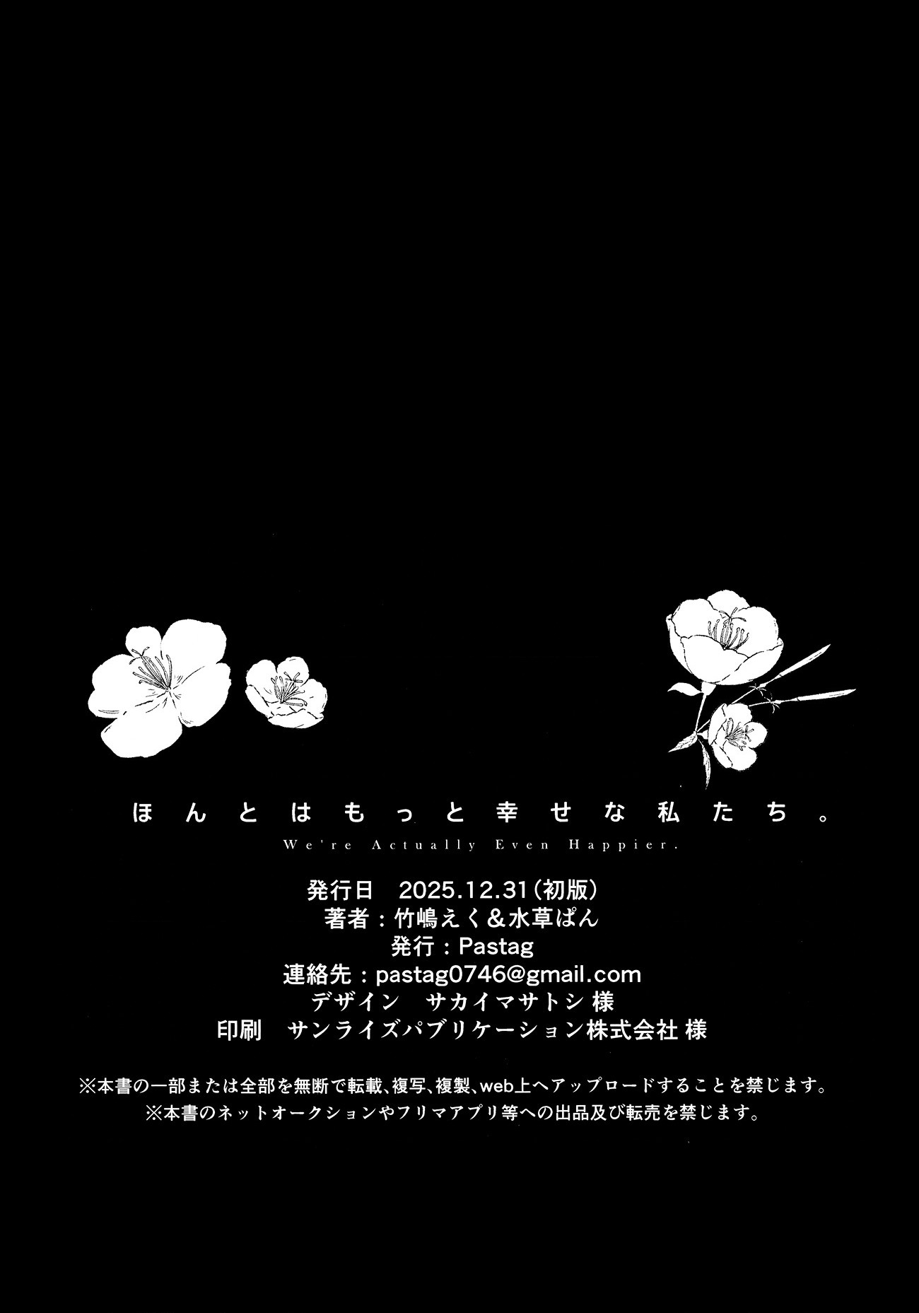 đọc truyện (pastag) Thật Sự, Đôi Ta Hạnh Phúc Hơn Thế Chương 3 ảnh 11 tại Thiên Thai Truyện