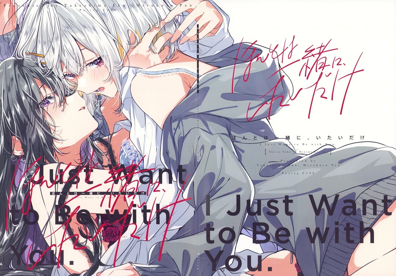 đọc truyện (pastag) Thật Sự, Tôi Chỉ Muốn Ở Bên Em Ấy Chương 1 ảnh 2 tại Thiên Thai Truyện