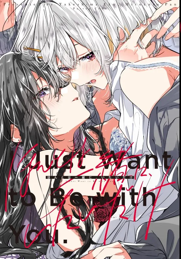 (pastag) Thật Sự, Tôi Chỉ Muốn Ở Bên Người