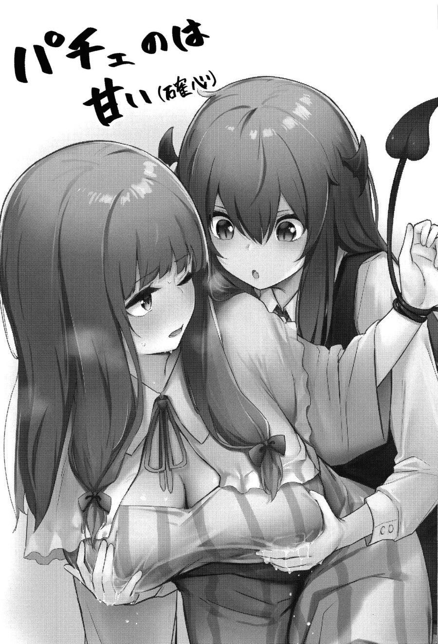 Patchouli Ga Koakuma Ni Shiborareru Hon Oneshot page 3 - Giả Dược