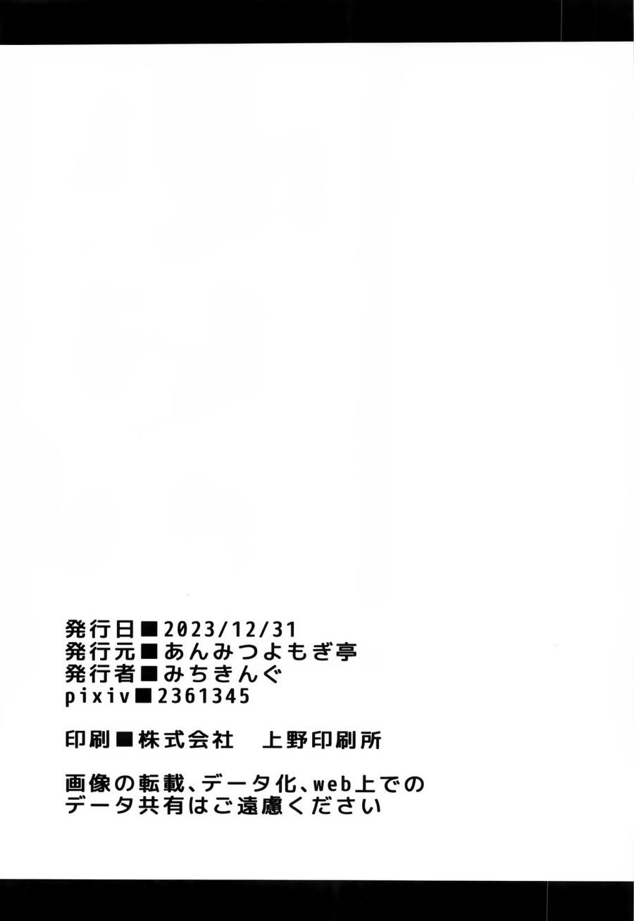 Patchouli-sama To Himitsu No Heya Chương 0 page 26 - Giả Dược