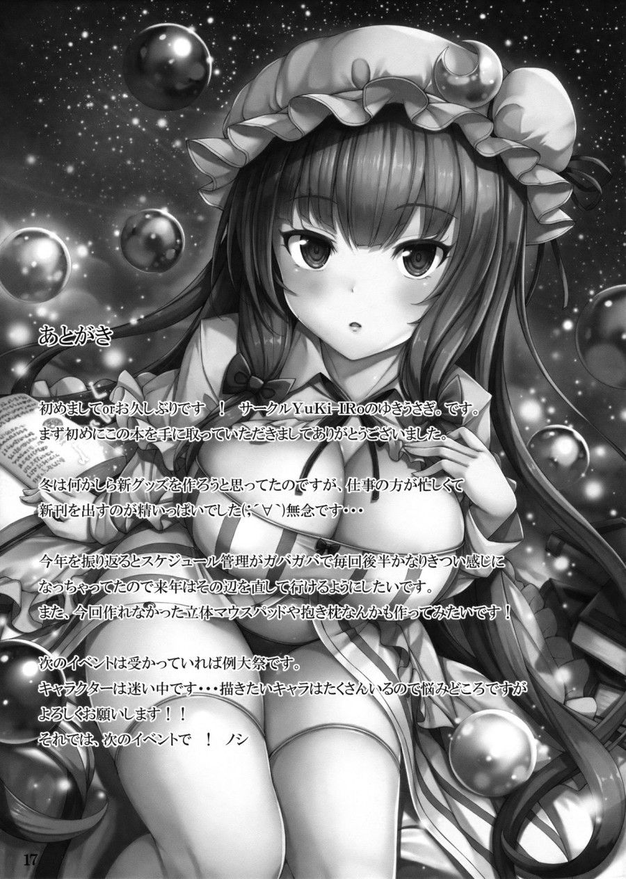 đọc truyện Patchu Hame! (touhou Project) Oneshot ảnh 20 tại Thiên Thai Truyện