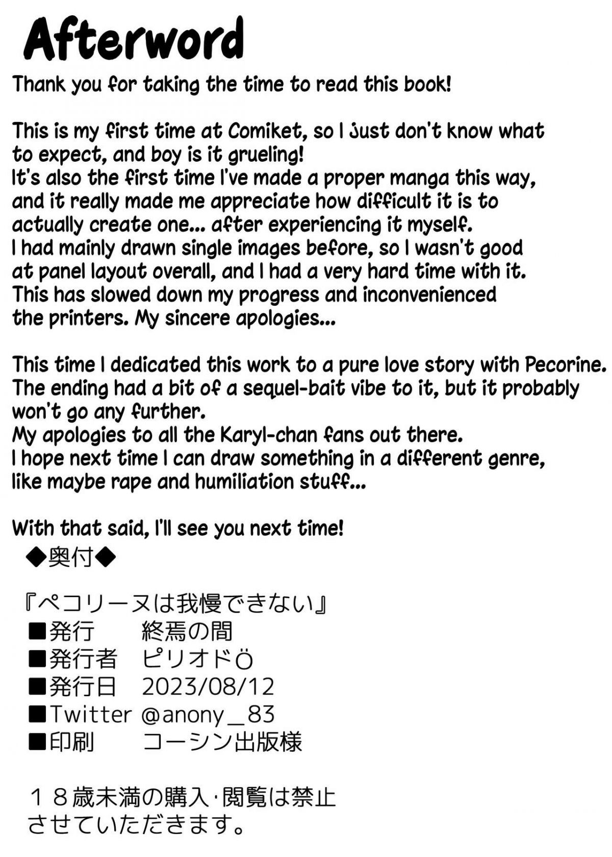 đọc truyện Pecorine Wa Gaman Dekinai Oneshot ảnh 32 tại Thiên Thai Truyện