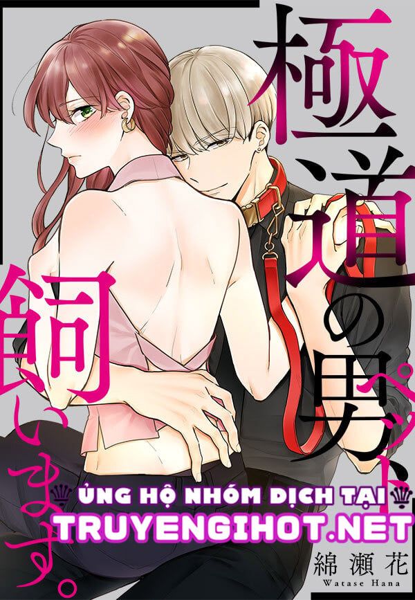 đọc truyện Pet Nhà Tôi Là Yakuza Chương 12.1 ảnh 2 tại Giả Dược