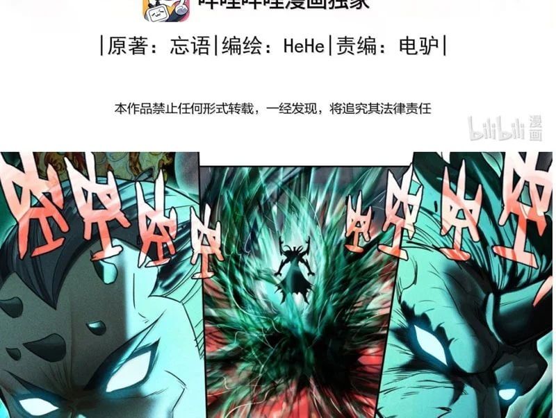 đọc truyện Phàm Nhân Tu Tiên Chương 373 ảnh 6 tại Thiên Thai Truyện