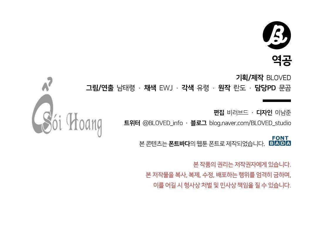 đọc truyện Phản Công Chương 1 ảnh 41 tại Thiên Thai Truyện