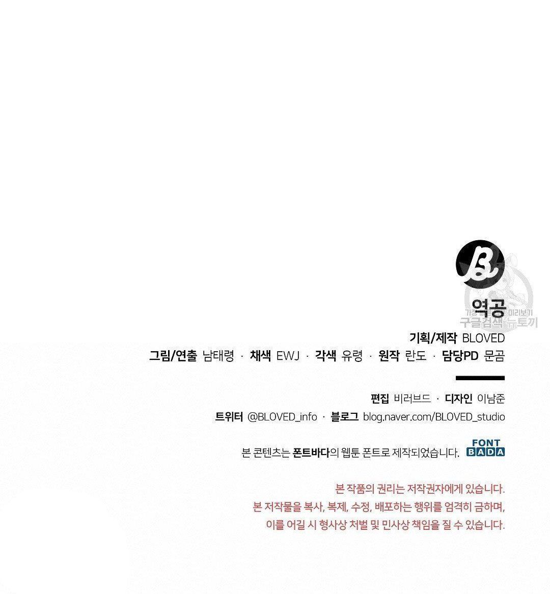 đọc truyện Phản Công Chương 15 ảnh 52 tại Thiên Thai Truyện