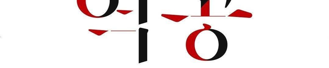 đọc truyện Phản Công Chương 17 ảnh 49 tại Thiên Thai Truyện