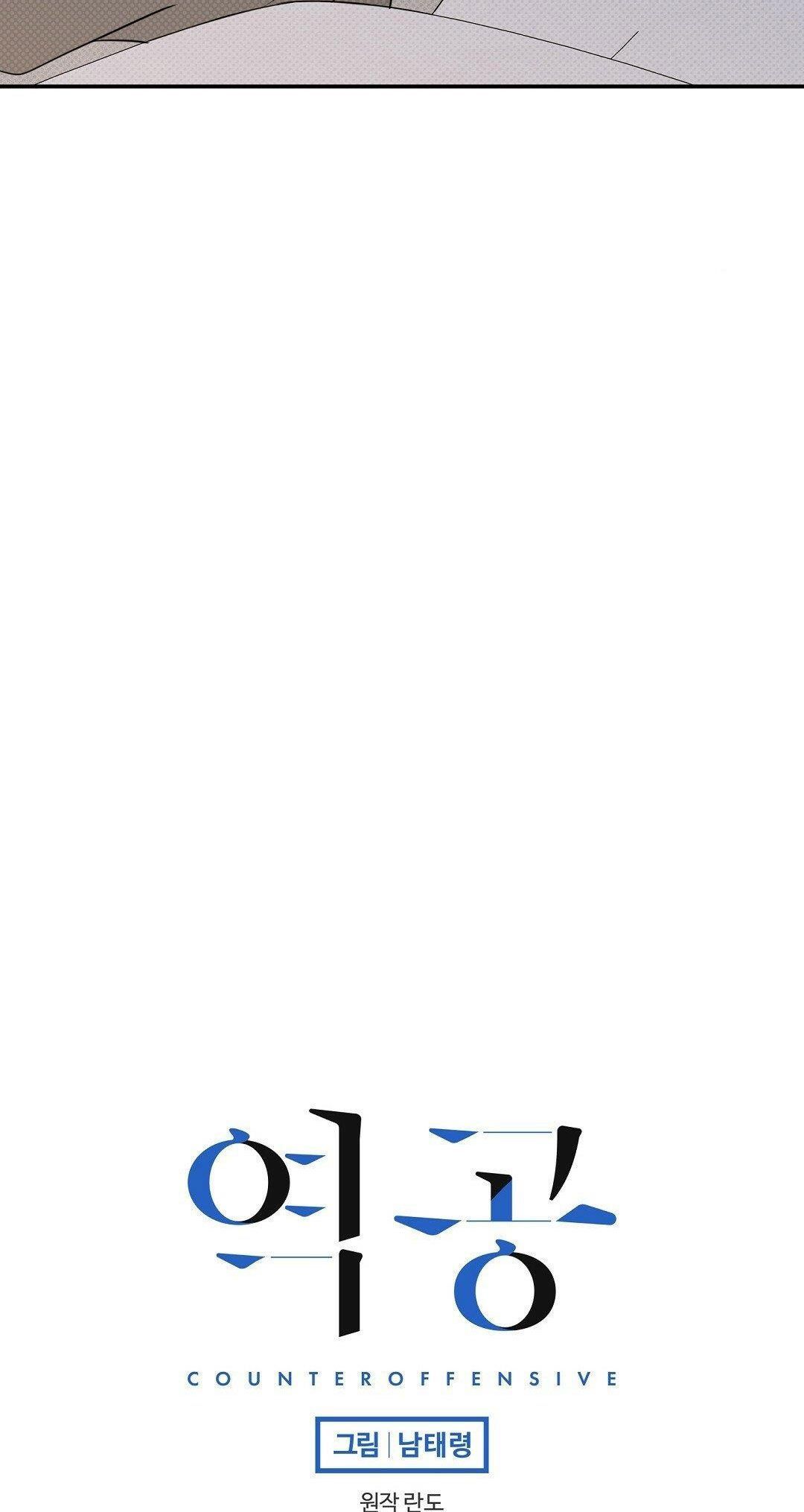 đọc truyện Phản Công Chương 18 ảnh 28 tại Thiên Thai Truyện