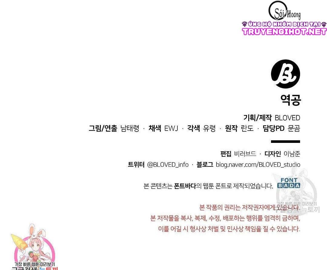 đọc truyện Phản Công Chương 18 ảnh 63 tại Thiên Thai Truyện