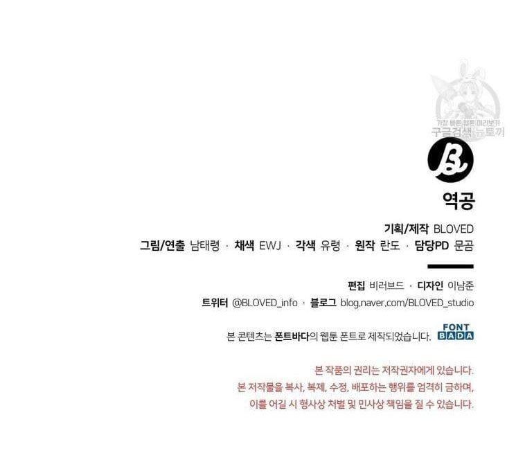 đọc truyện Phản Công Chương 20.3 ảnh 32 tại Thiên Thai Truyện