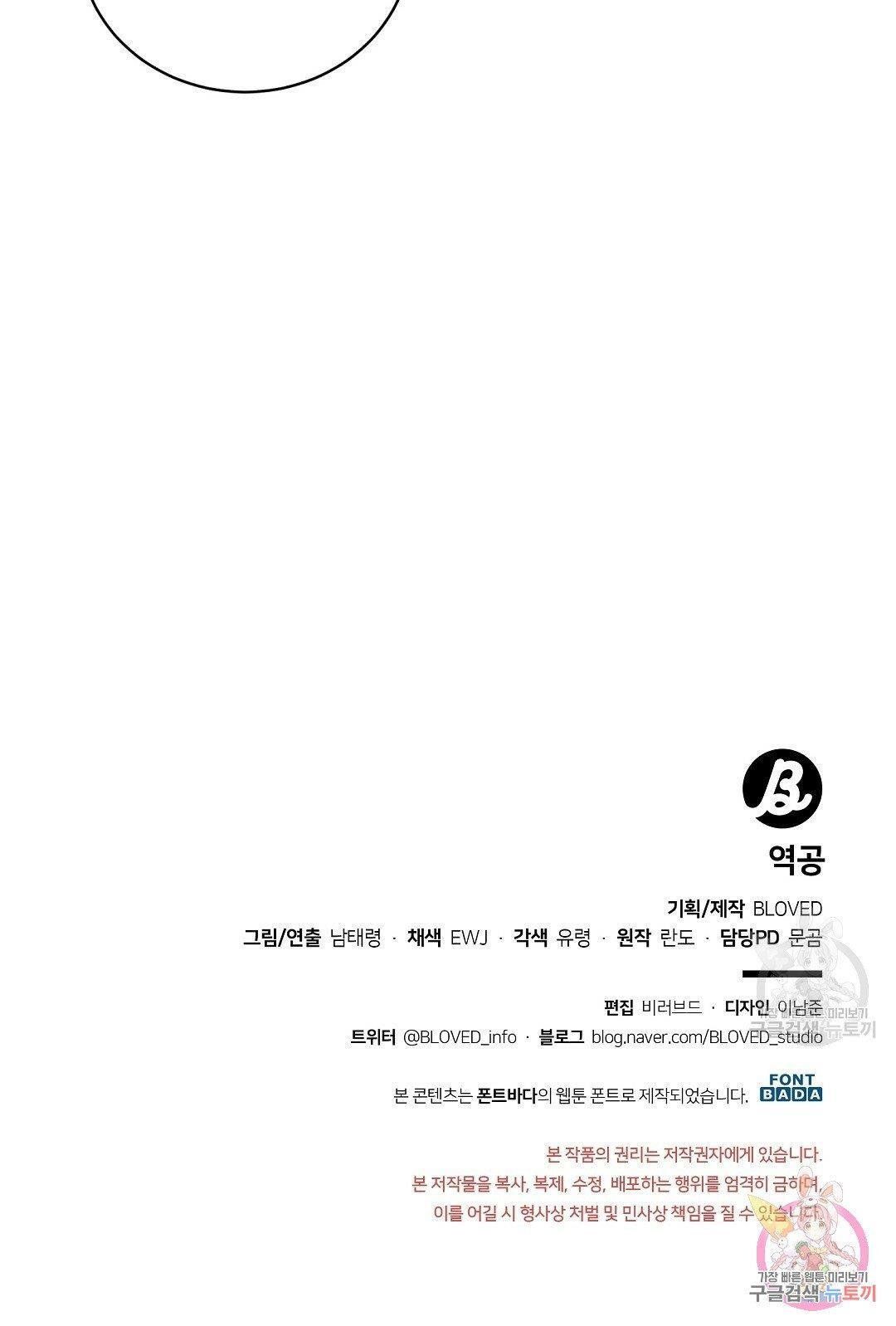 đọc truyện Phản Công Chương 24.2 ảnh 18 tại Thiên Thai Truyện