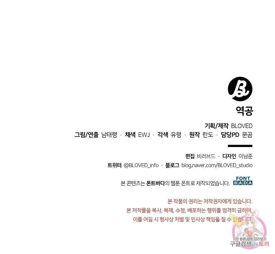 đọc truyện Phản Công Chương 27 ảnh 30 tại Thiên Thai Truyện