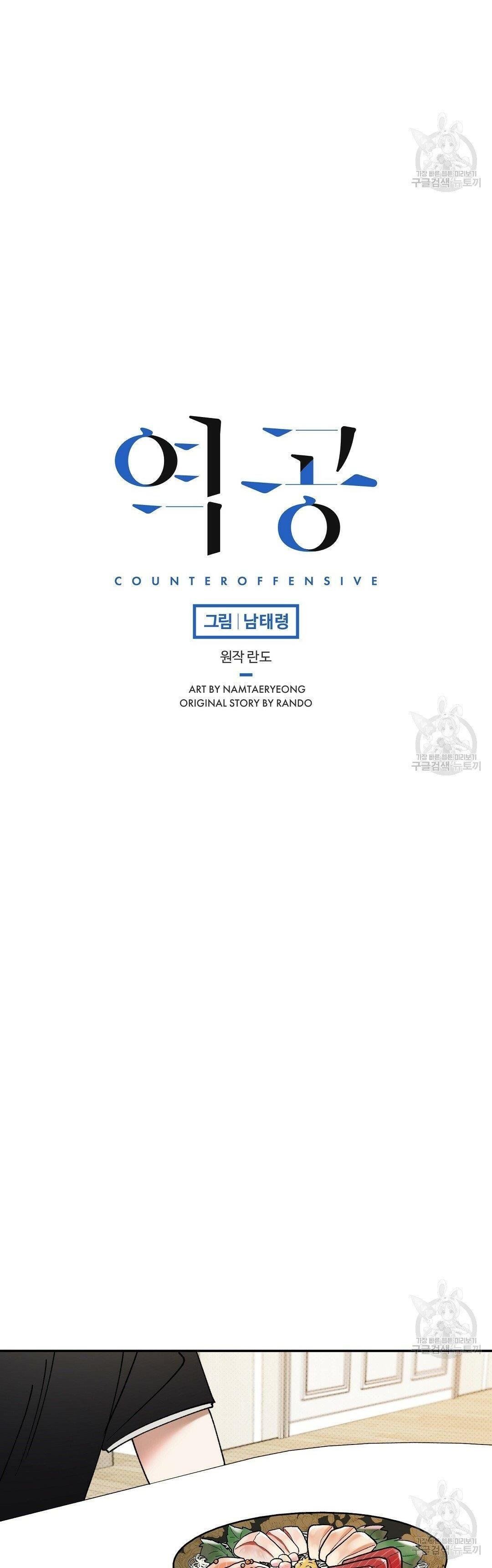 đọc truyện Phản Công Chương 27 ảnh 5 tại Thiên Thai Truyện