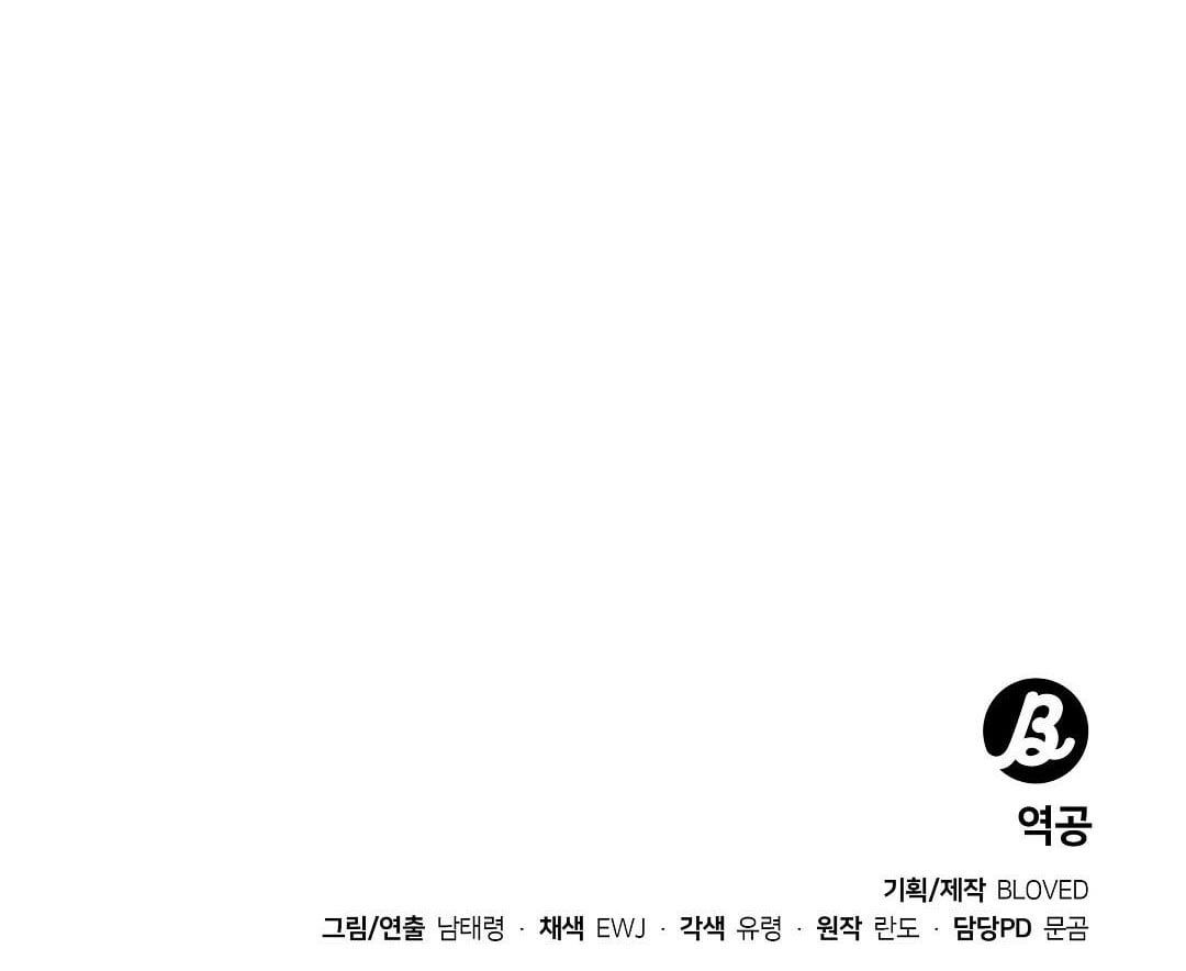 đọc truyện Phản Công Chương 3 ảnh 50 tại Thiên Thai Truyện