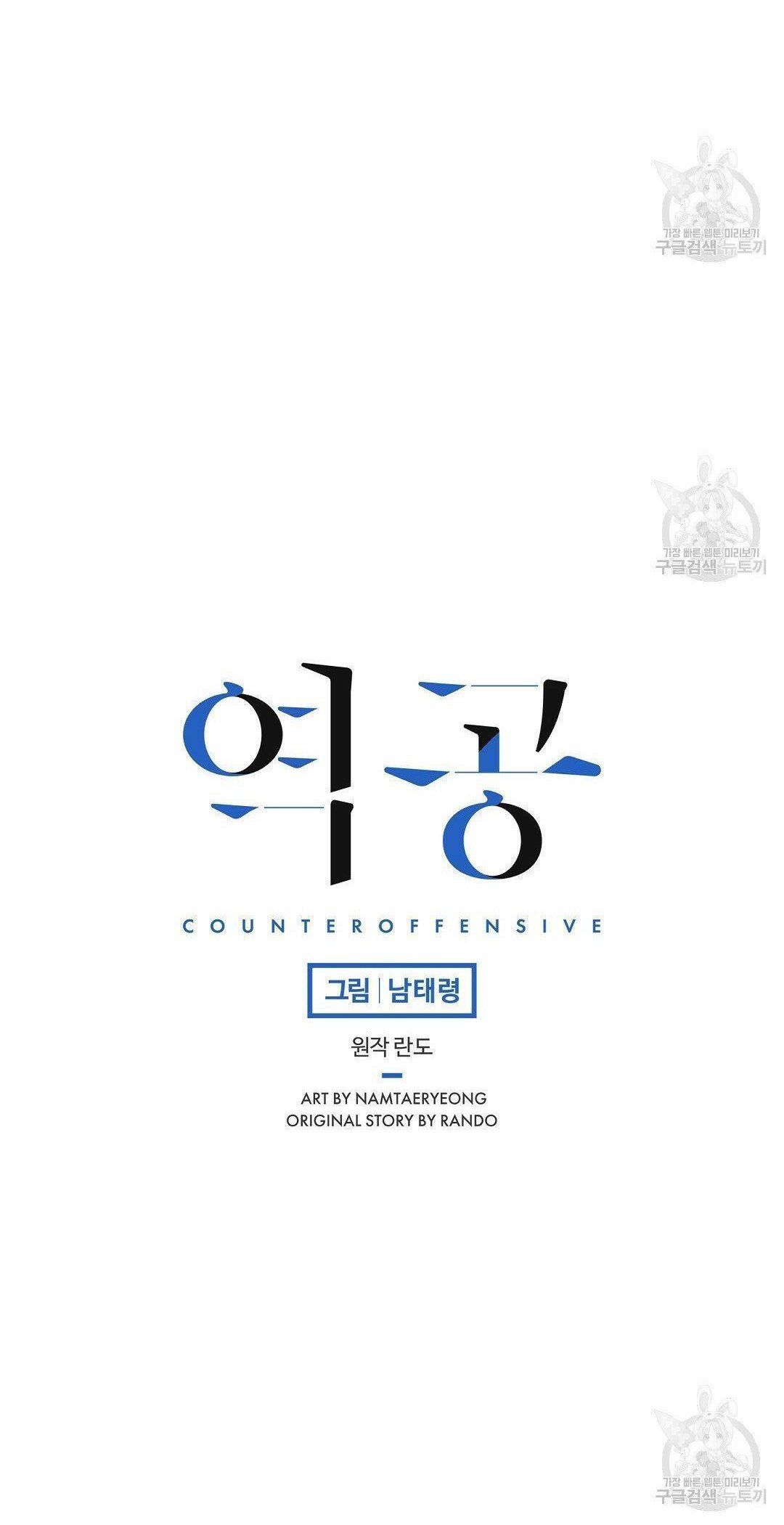 đọc truyện Phản Công Chương 30 ảnh 33 tại Thiên Thai Truyện