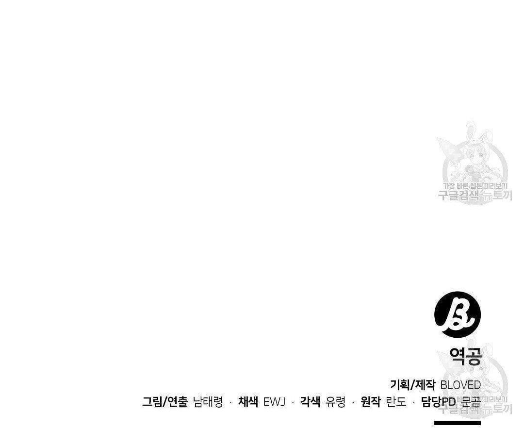 đọc truyện Phản Công Chương 30 ảnh 70 tại Thiên Thai Truyện