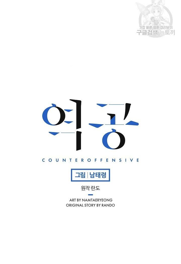 đọc truyện Phản Công Chương 45.1 ảnh 14 tại Thiên Thai Truyện