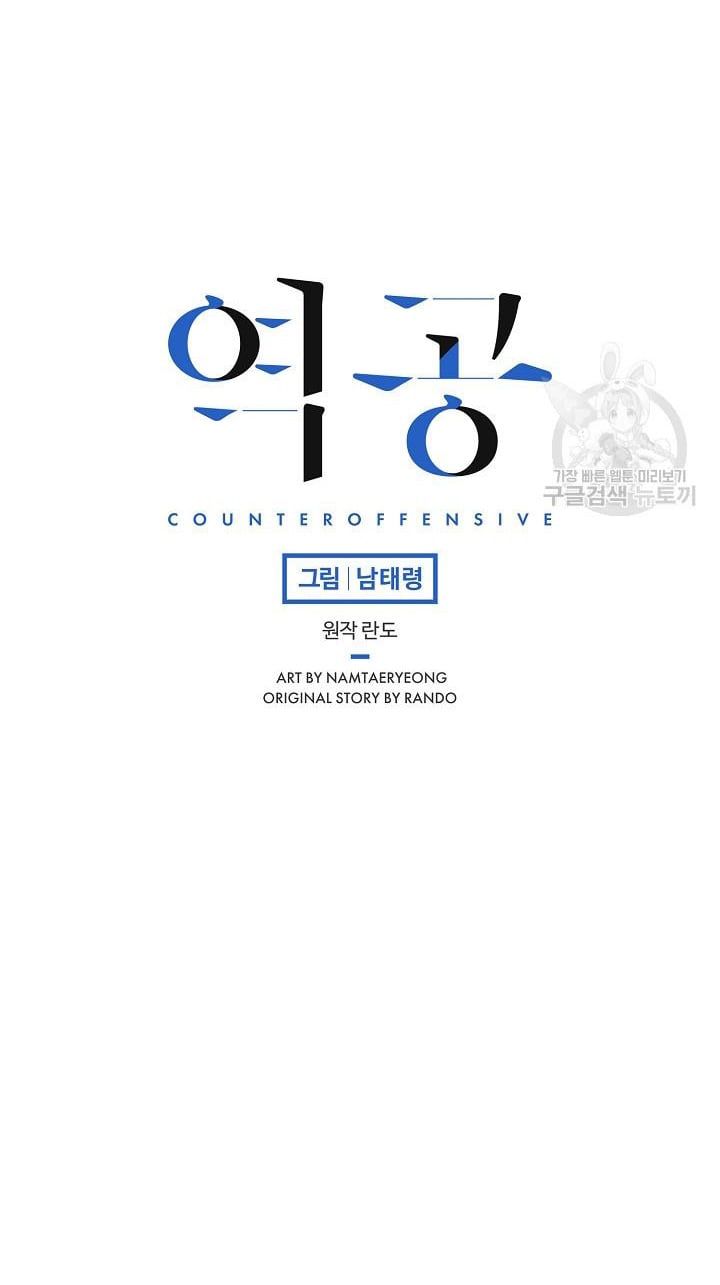 đọc truyện Phản Công Chương 46.2 ảnh 5 tại Thiên Thai Truyện