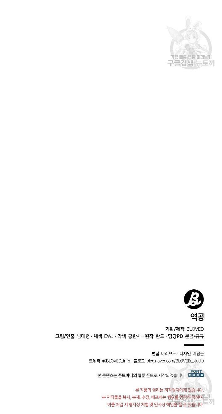 đọc truyện Phản Công Chương 46.2 ảnh 42 tại Thiên Thai Truyện