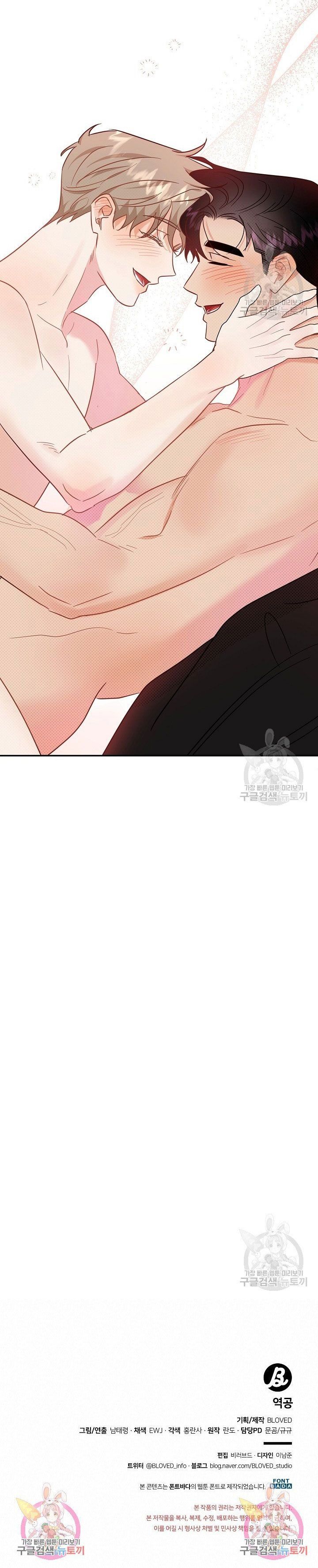 đọc truyện Phản Công Chương 52.5 ảnh 16 tại Thiên Thai Truyện