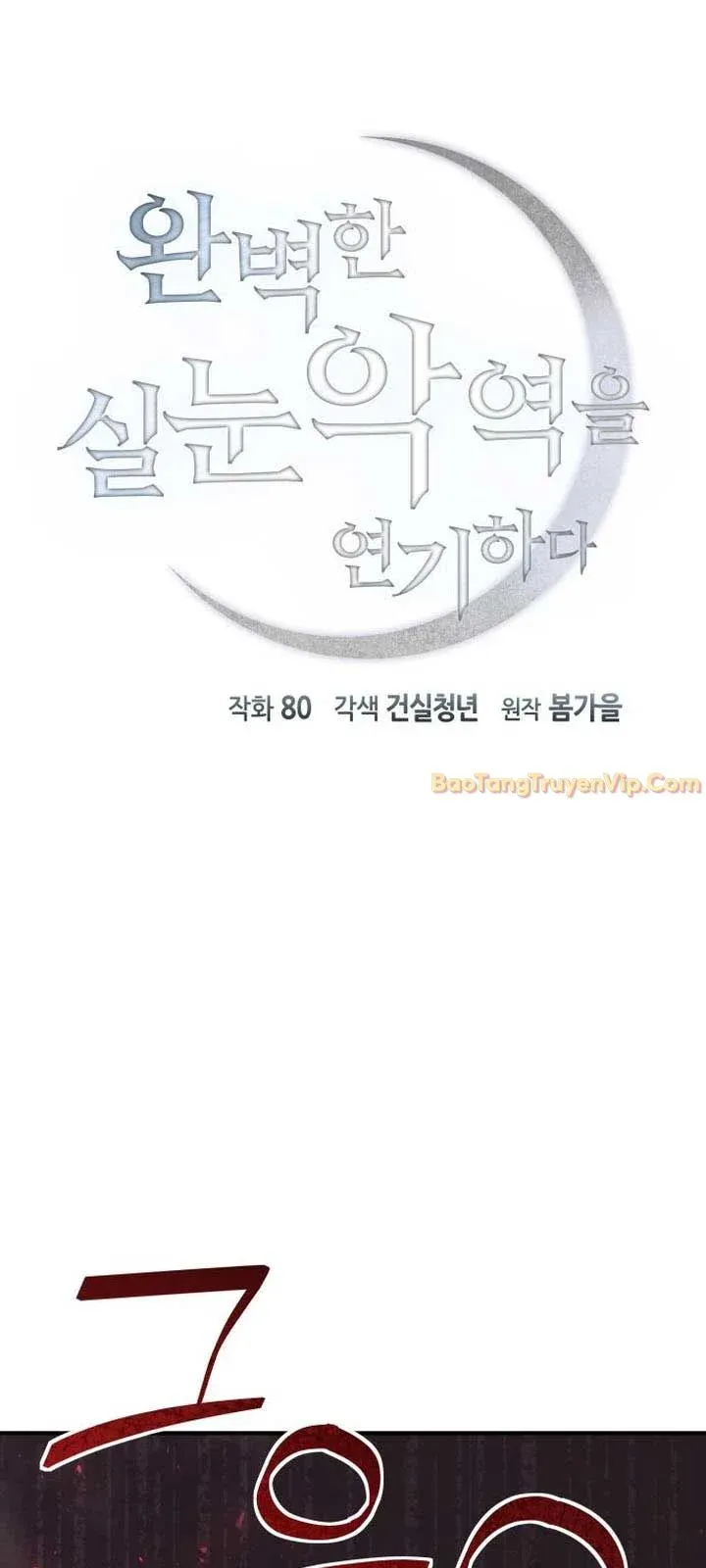 đọc truyện Phản Diện Tối Thượng Với Đôi Mắt Cáo Chương 11 ảnh 2 tại Giả Dược