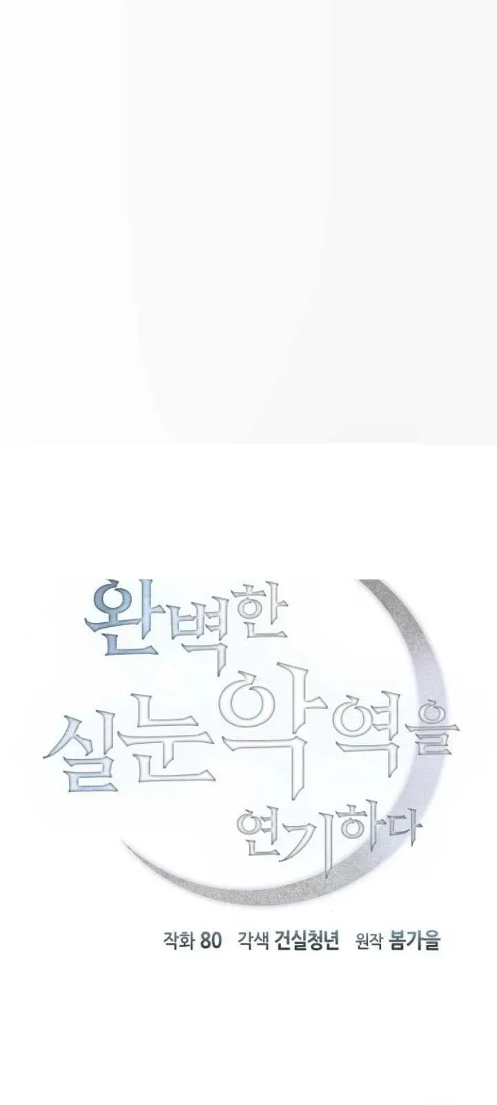 đọc truyện Phản Diện Tối Thượng Với Đôi Mắt Cáo Chương 15 ảnh 3 tại Giả Dược