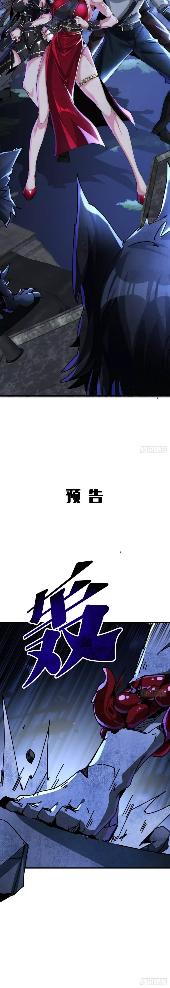 đọc truyện Phản Phái Quật Khởi Trong Trò Chơi Tận Thế Chương 25 ảnh 11 tại Thiên Thai Truyện