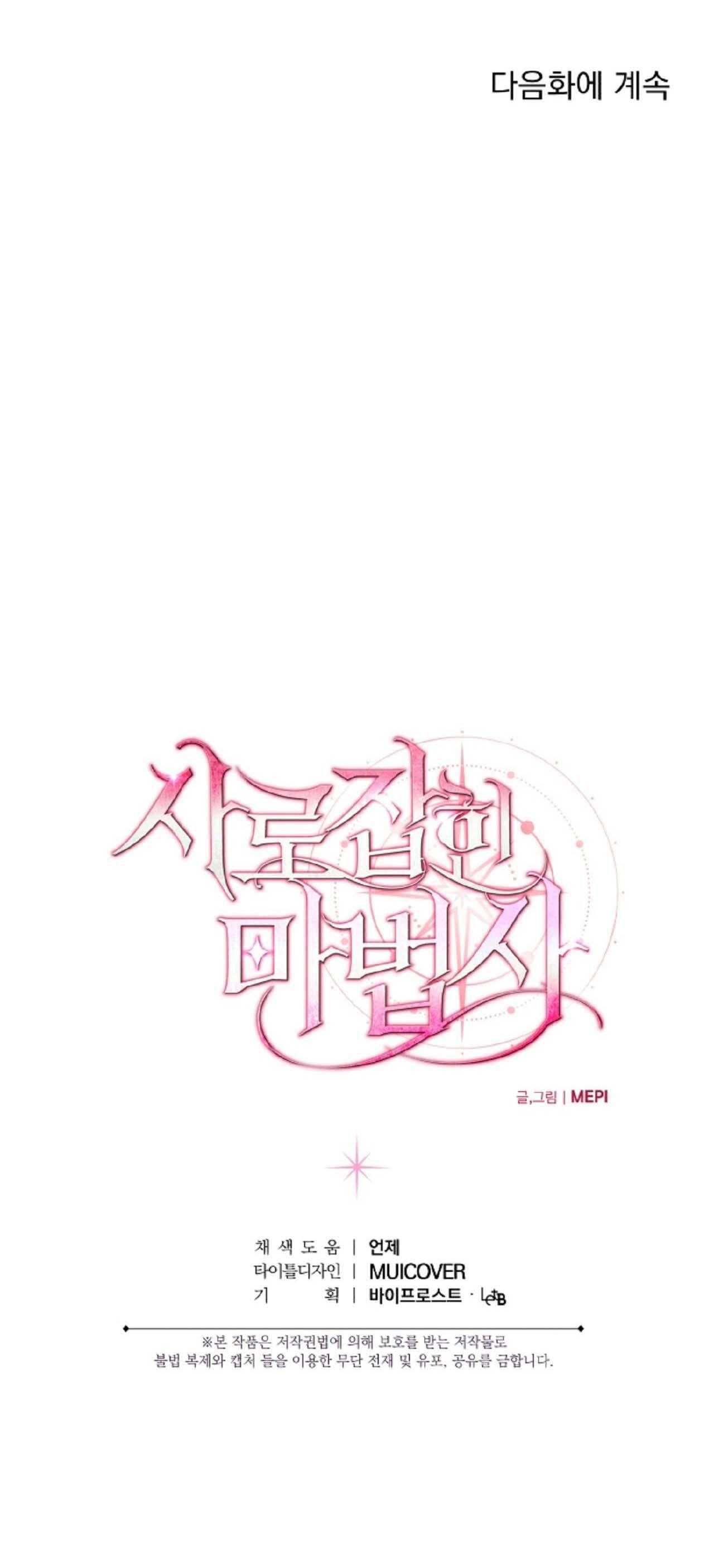 đọc truyện Pháp Sư Bị Giam Cầm Chương 6 ảnh 20 tại Giả Dược