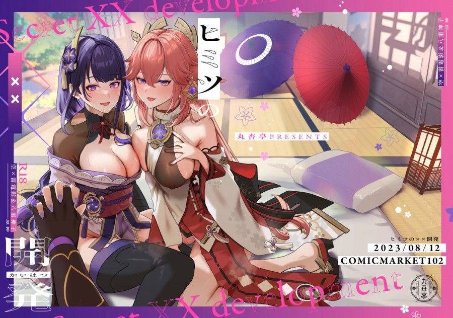Phát Triển Xx Bí Mật Oneshot page 2 - Giả Dược