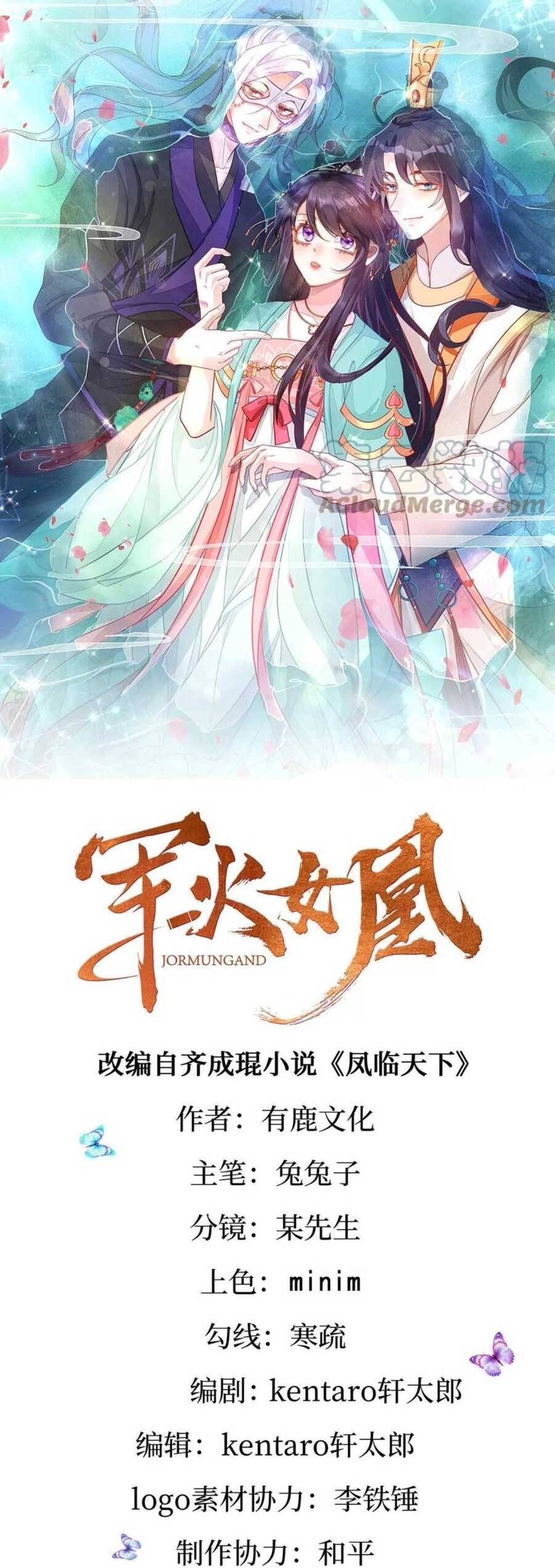 đọc truyện Phế Sài Tiểu Thư Muốn Nghịch Thiên Cải Mệnh Chương 90 ảnh 4 tại Thiên Thai Truyện