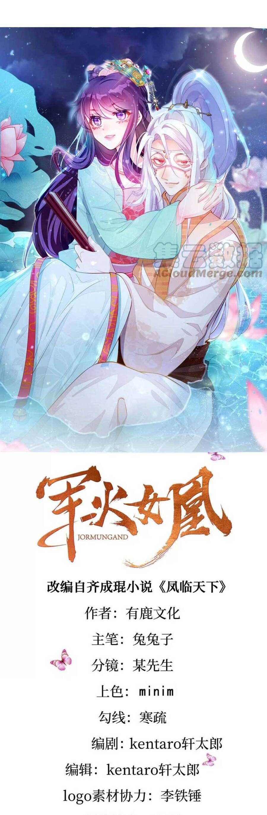 đọc truyện Phế Sài Tiểu Thư Muốn Nghịch Thiên Cải Mệnh Chương 98 ảnh 4 tại Thiên Thai Truyện