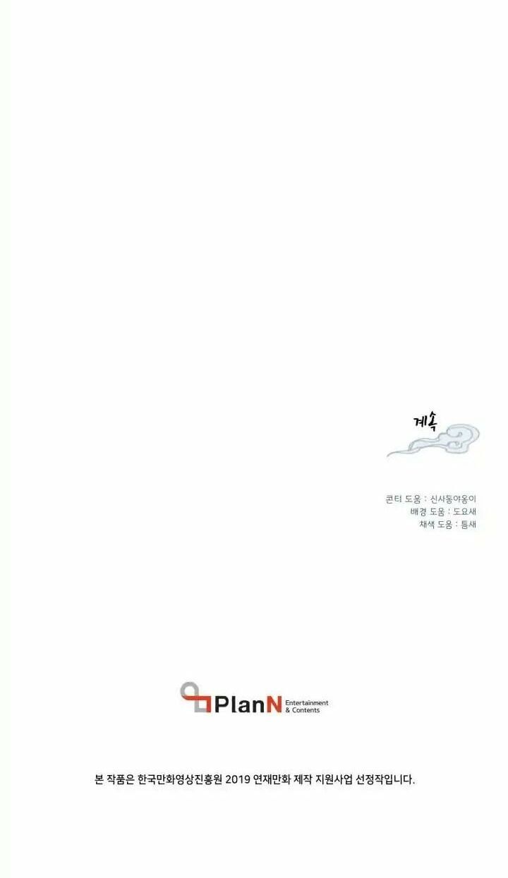 đọc truyện Phi Lôi Đạo Chương 1 ảnh 48 tại Thiên Thai Truyện