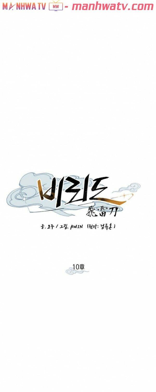 đọc truyện Phi Lôi Đạo Chương 10 ảnh 14 tại Thiên Thai Truyện