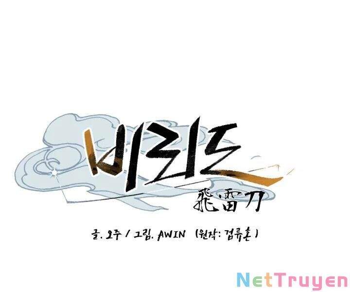 đọc truyện Phi Lôi Đạo Chương 101 ảnh 102 tại Thiên Thai Truyện