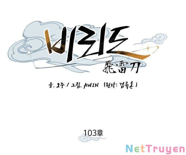 đọc truyện Phi Lôi Đạo Chương 103 ảnh 51 tại Thiên Thai Truyện