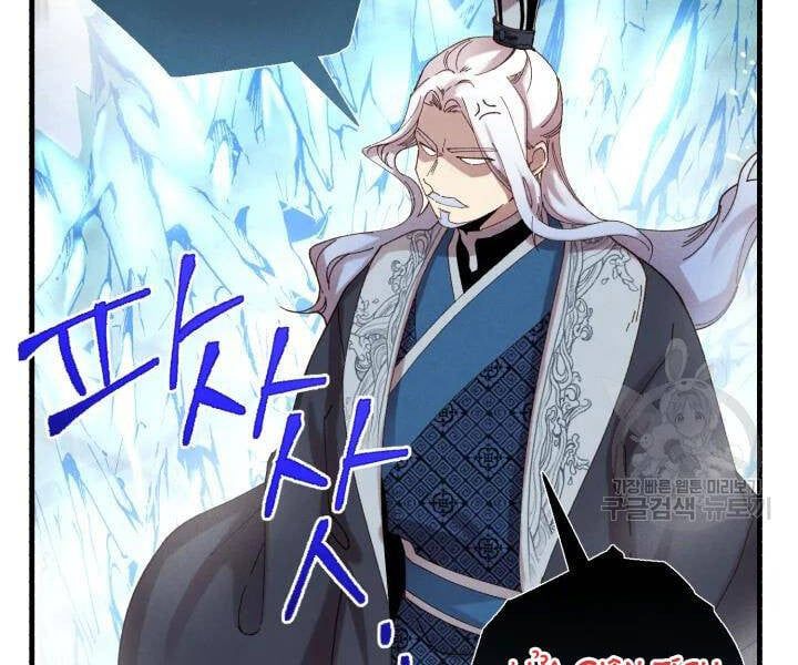 đọc truyện Phi Lôi Đạo Chương 104 ảnh 118 tại Thiên Thai Truyện